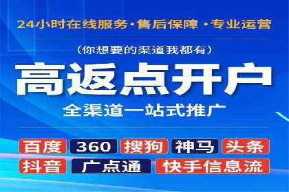 百度推广返点，助力广告主实现双赢